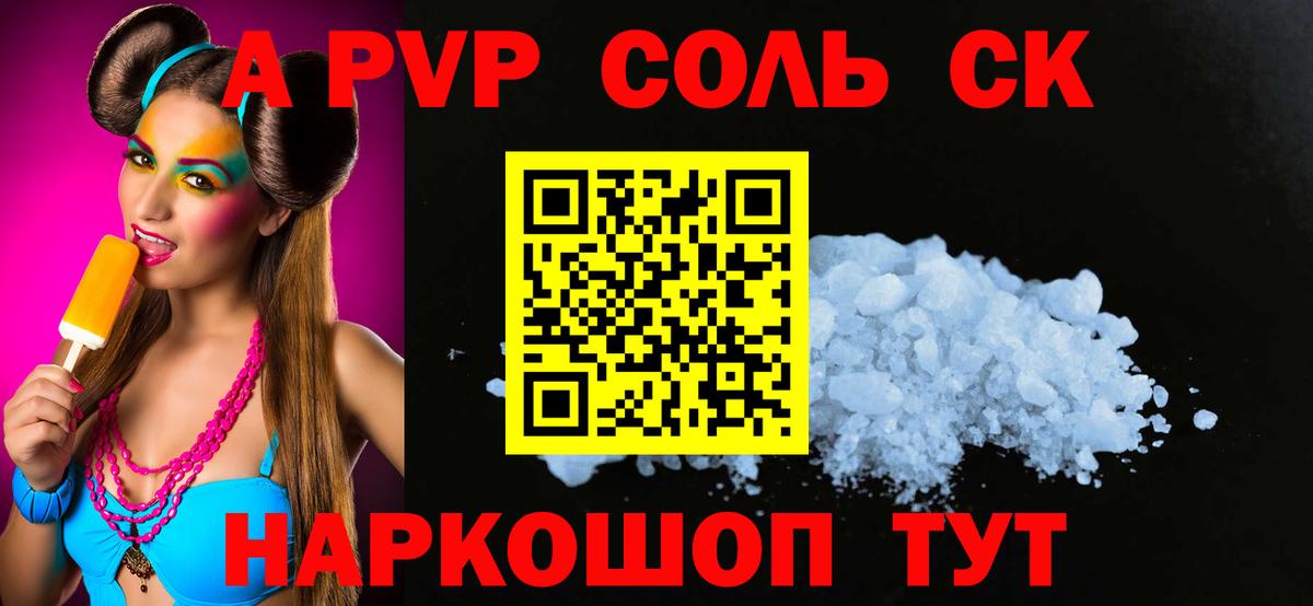 А ПВП VHQ  Вход с VPN  A PVP  Сарапул 