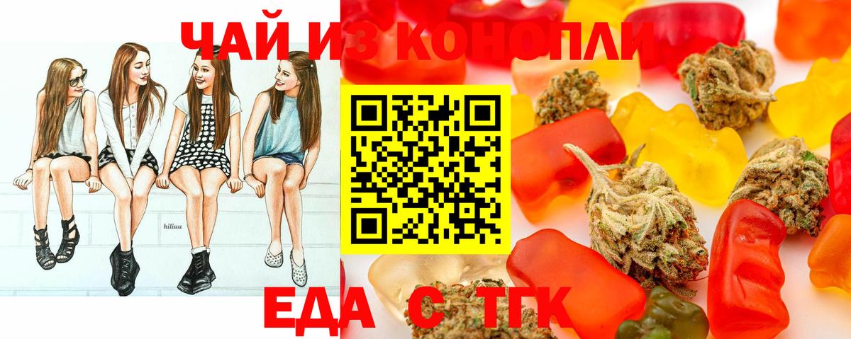 Печенье с ТГК марихуана  Вход с VPN  Сарапул 
