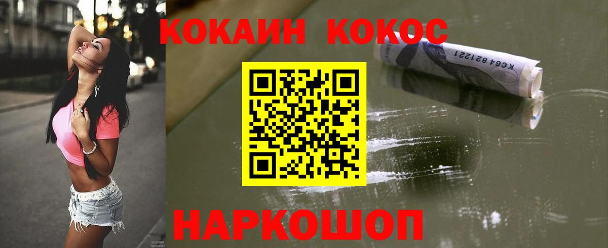 COCAIN 99%  Cocaine  Вход с VPN  Сарапул  купить  сайты  Cocaine VHQ 