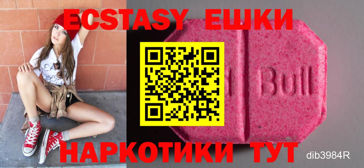 Сарапул  Ecstasy диски  Вход с VPN  где купить наркотик  ЭКСТАЗИ Cube 