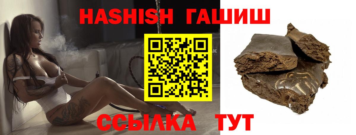 Гашиш VHQ Сарапул
