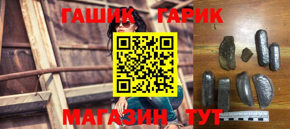 купить закладку  Вход с VPN  Сарапул  ГАШ 40% ТГК  ГАШИШ гашик 
