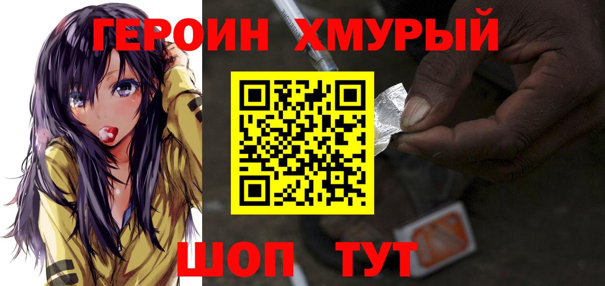 Сарапул  ГЕРОИН гречка  Вход с VPN 