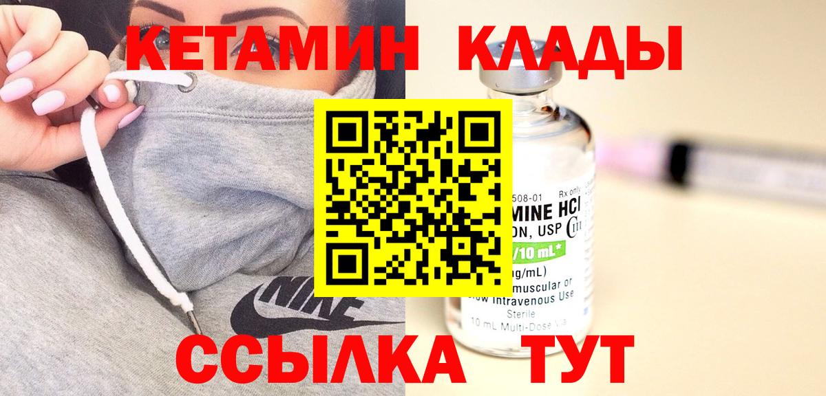Кетамин ketamine  Вход с VPN  Сарапул 