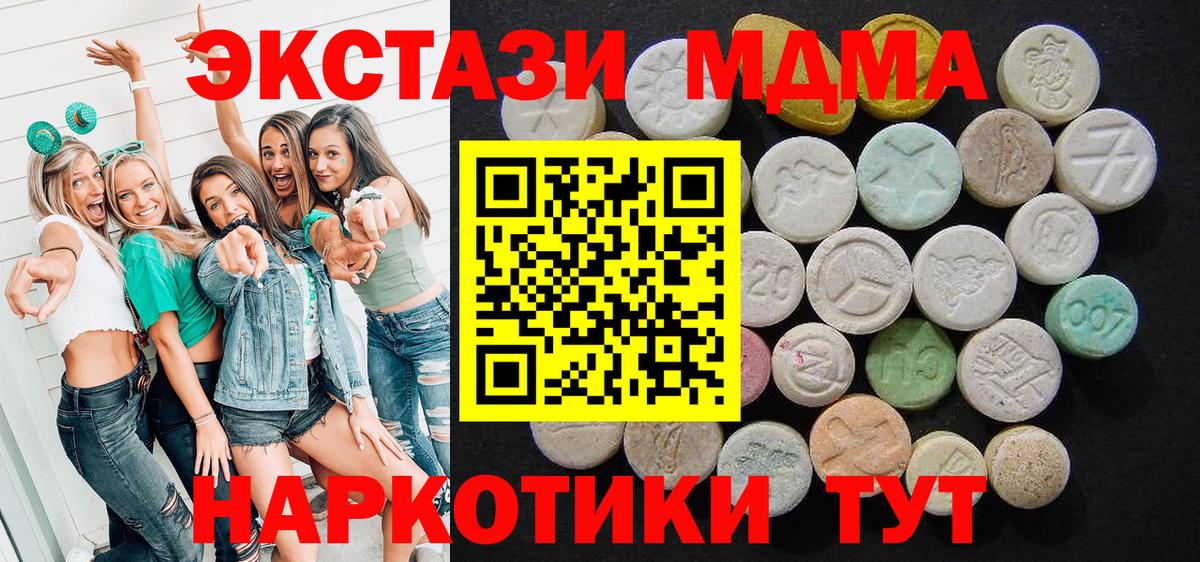 МДМА  МДМА crystal  MDMA crystal  Вход с VPN  Сарапул 