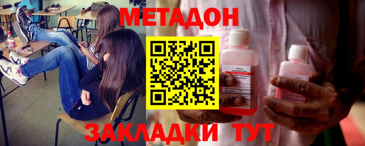 Сарапул  Метадон VHQ  Вход с VPN 