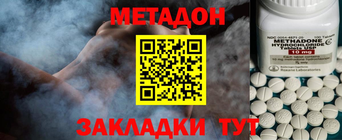 Метадон белоснежный Сарапул