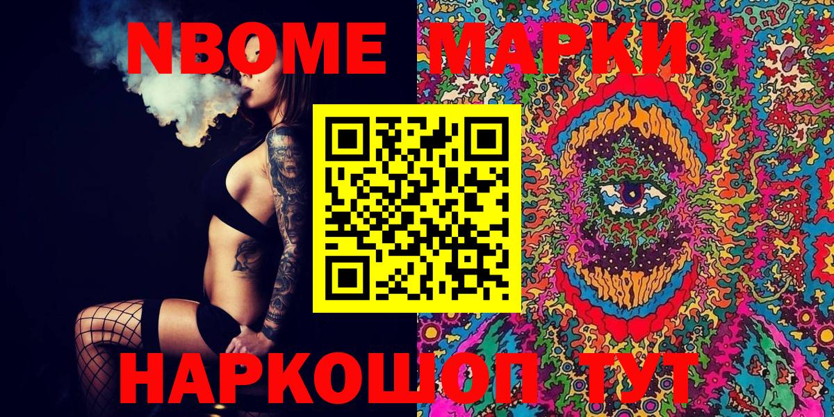 Наркотические марки 1,8мг Сарапул