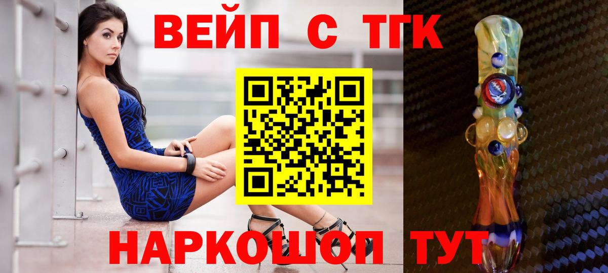 ТГК гашишное масло  Вход с VPN  Дистиллят ТГК вейп  Сарапул 