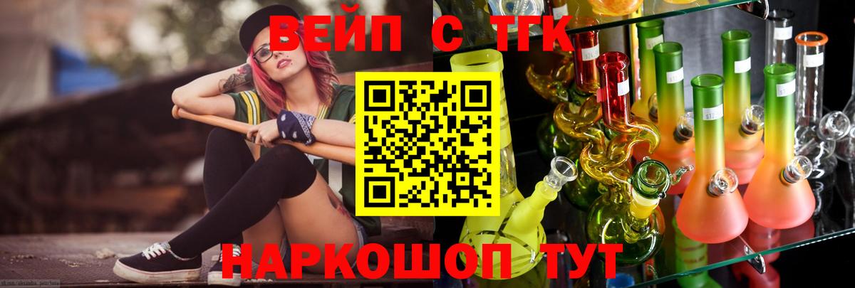 Дистиллят ТГК вейп с тгк Сарапул